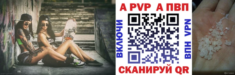 Альфа ПВП кристаллы  мега онион  Цоци-Юрт 