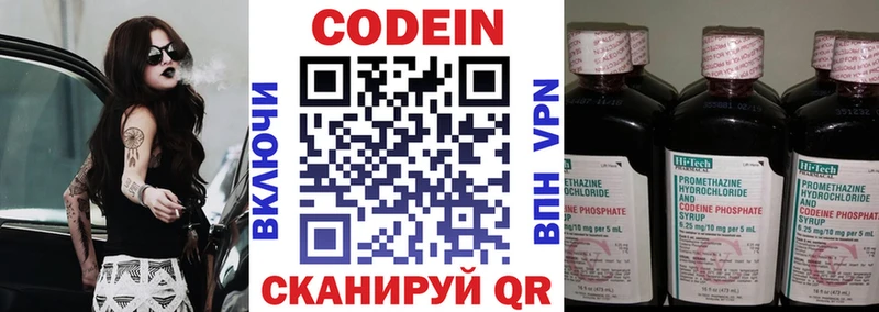 Кодеиновый сироп Lean Purple Drank ОМГ ОМГ Цоци-Юрт