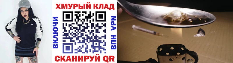 даркнет сайт Цоци-Юрт Героин Афган