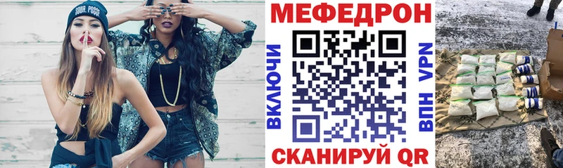 МЕФ mephedrone  Цоци-Юрт 