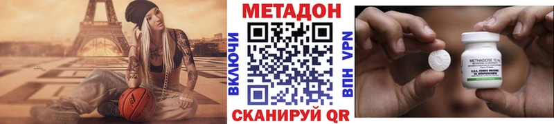МЕТАДОН кристалл Цоци-Юрт